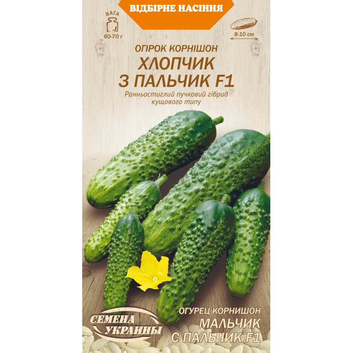 Семена Огурец Мальчик с пальчик F1